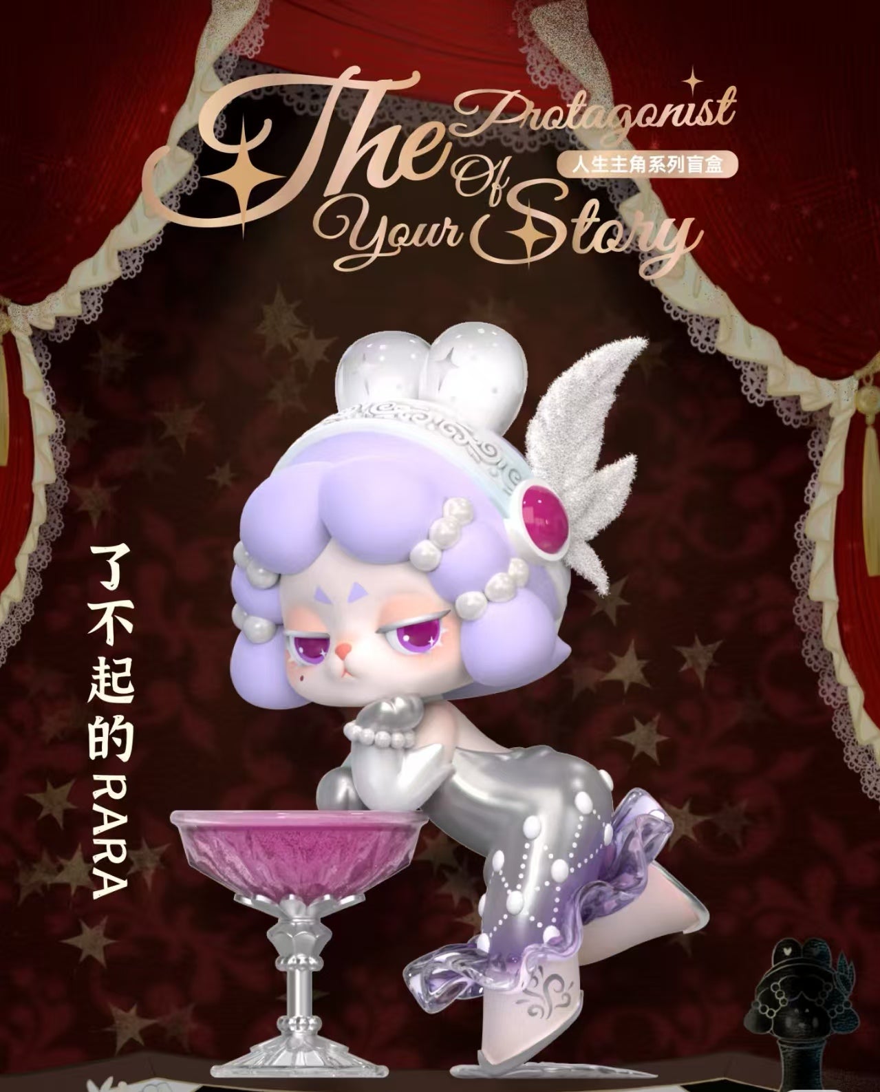 Dodo Rara The Protagonist Of your Story Figures