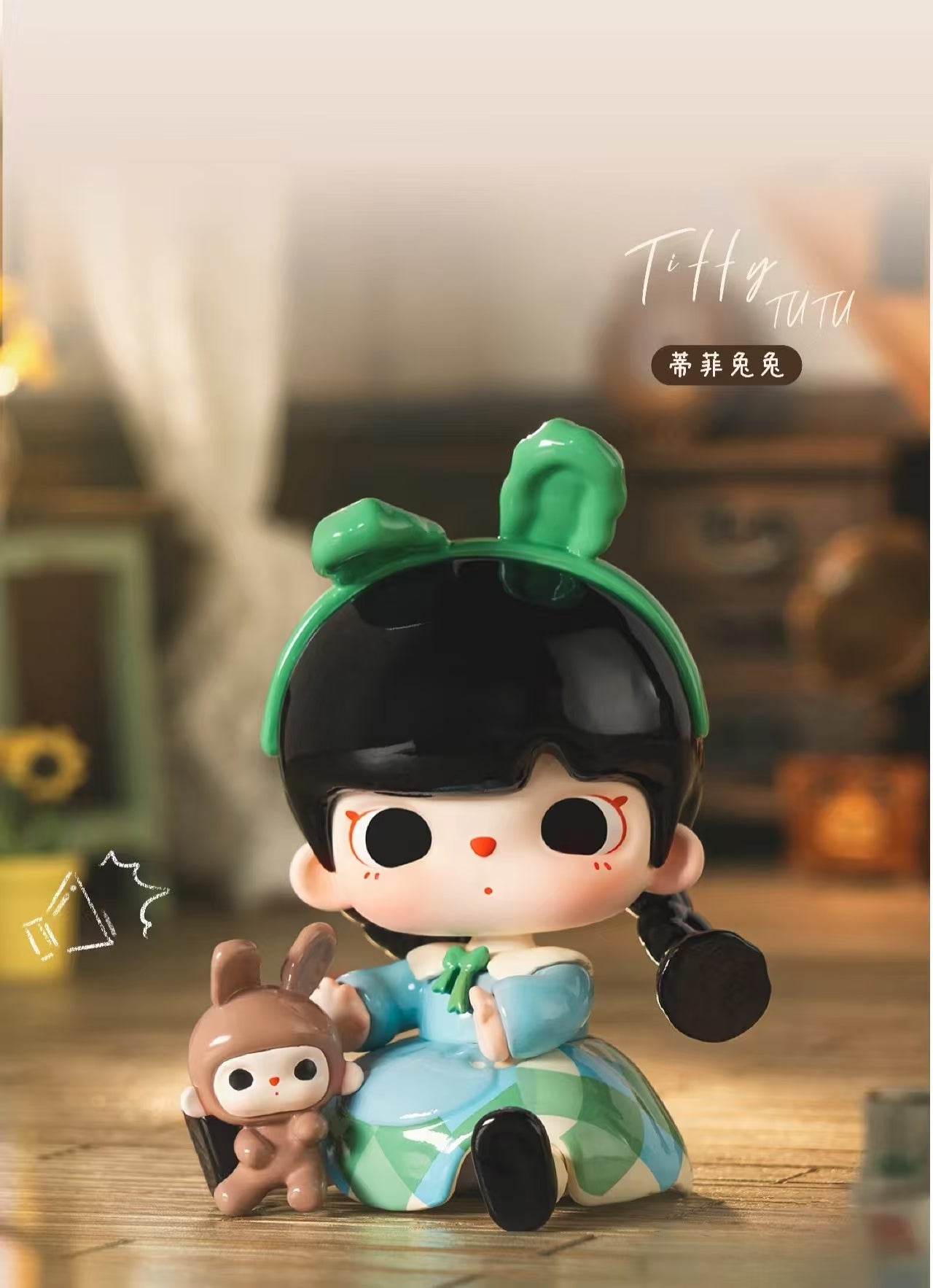 Tutu Bear Her and Her Little World Series Figure