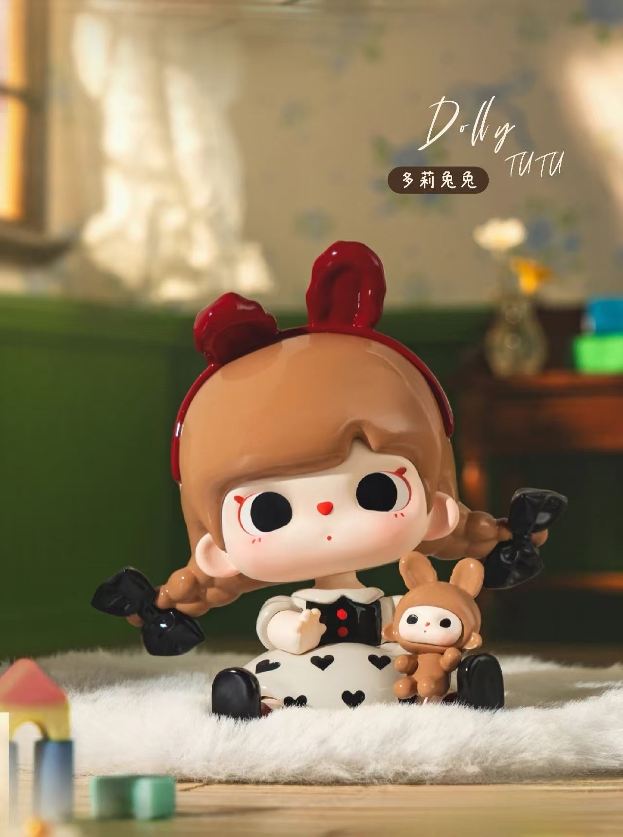 Tutu Bear Her and Her Little World Series Figure