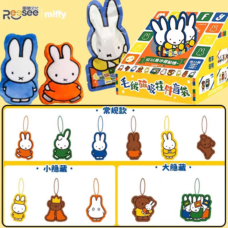 Miffy fluffy Magnet Pedant Plush