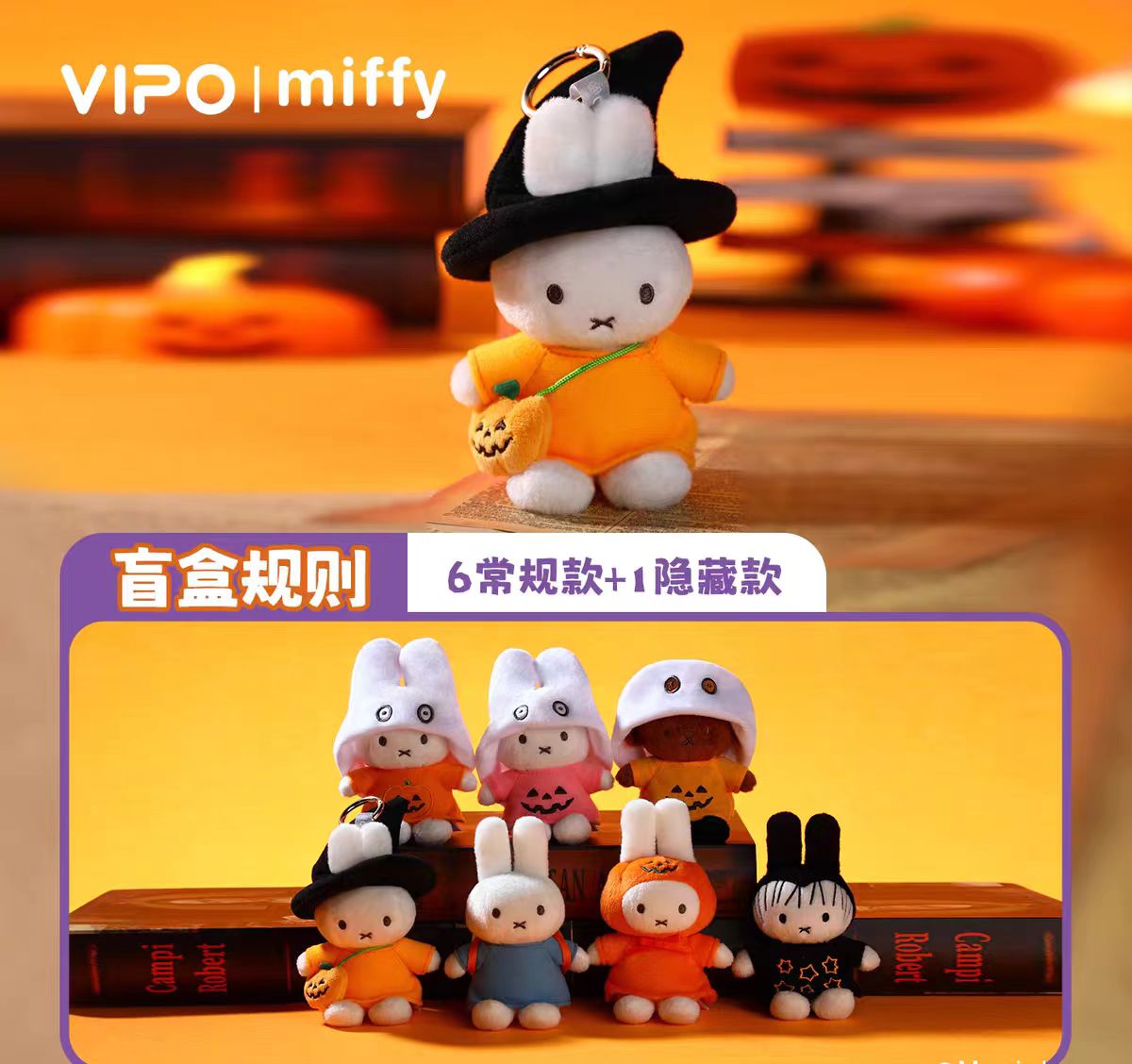 Miffy Holoween Series Plush Keychain