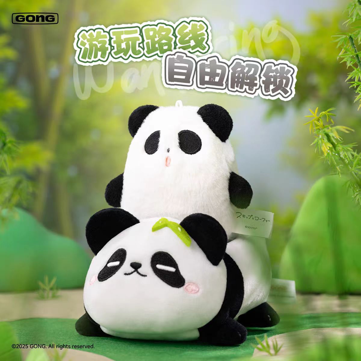Gong Roaming Series Plush Toy Car Round 2