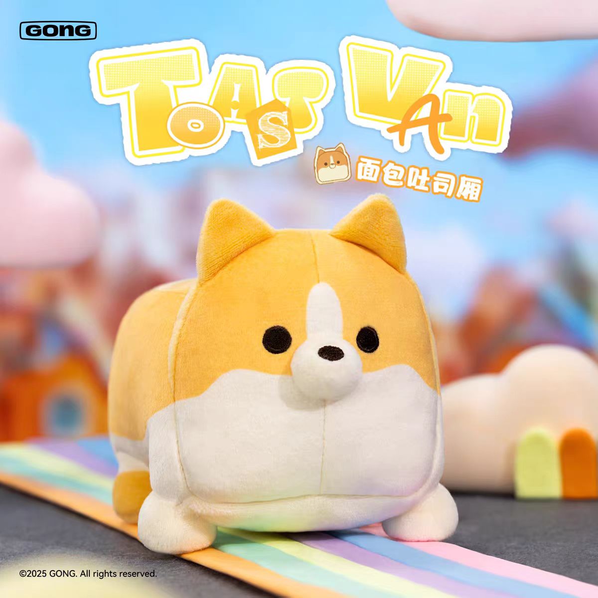 Gong Roaming Series Plush Toy Car Round 2