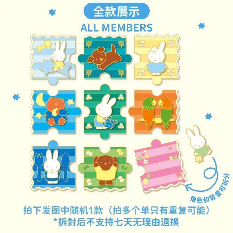 Miffy Mental Puzzle Fridge Magnet Toys