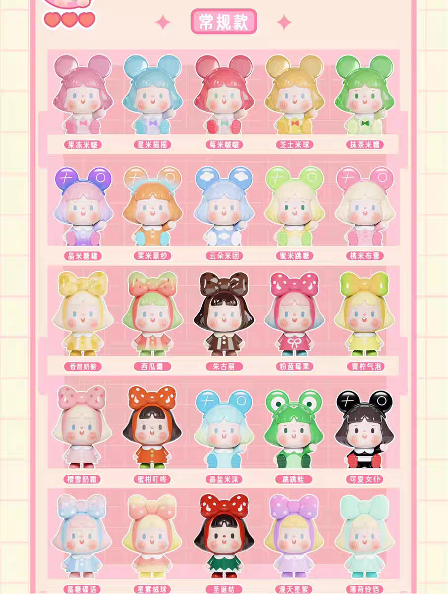 【CODE】Sawy Variety of Beautiful Girls Bubble Cute Grains Mini Figures