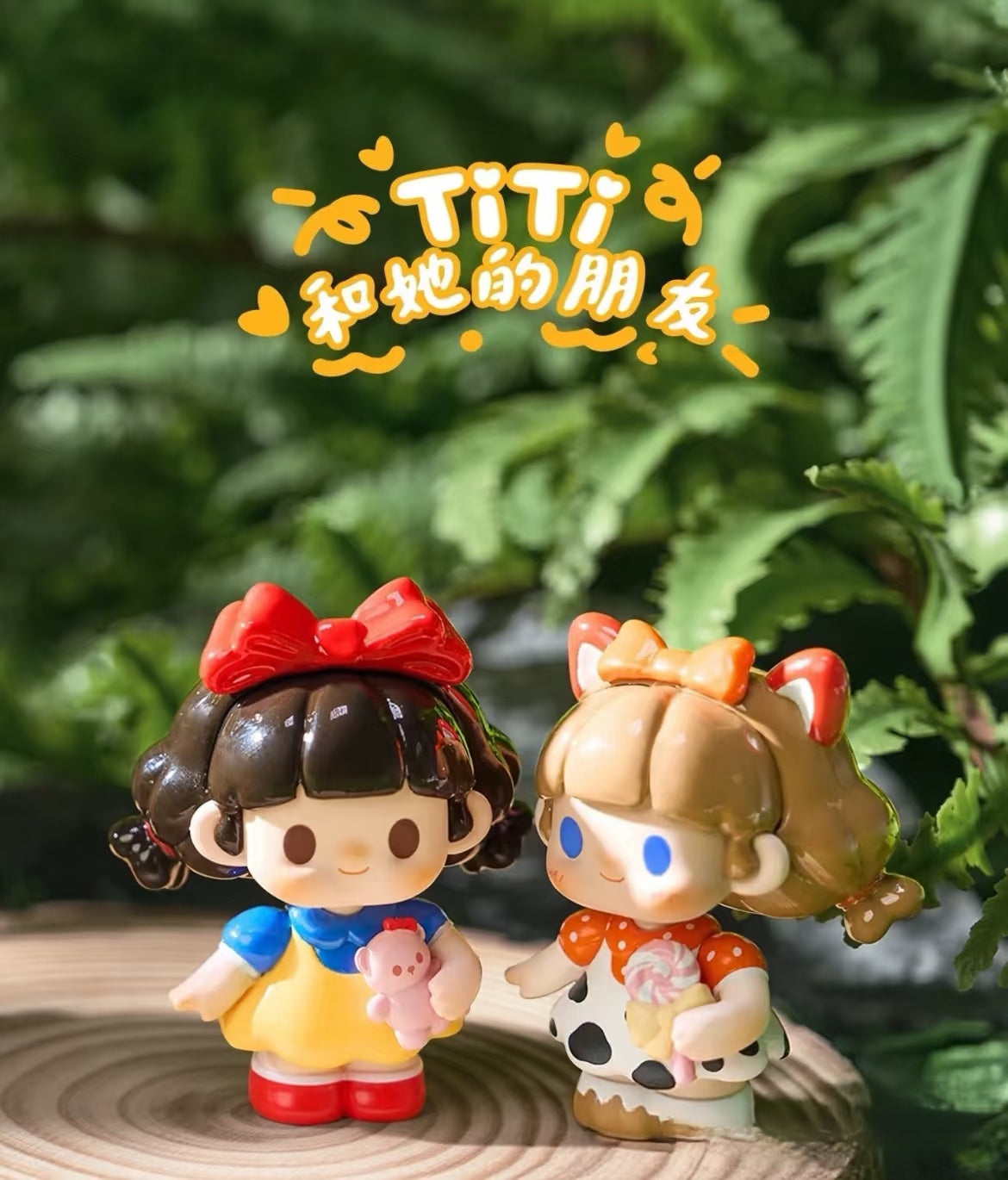 Titi and Her Friends Series PVC Mini bean Blind Box