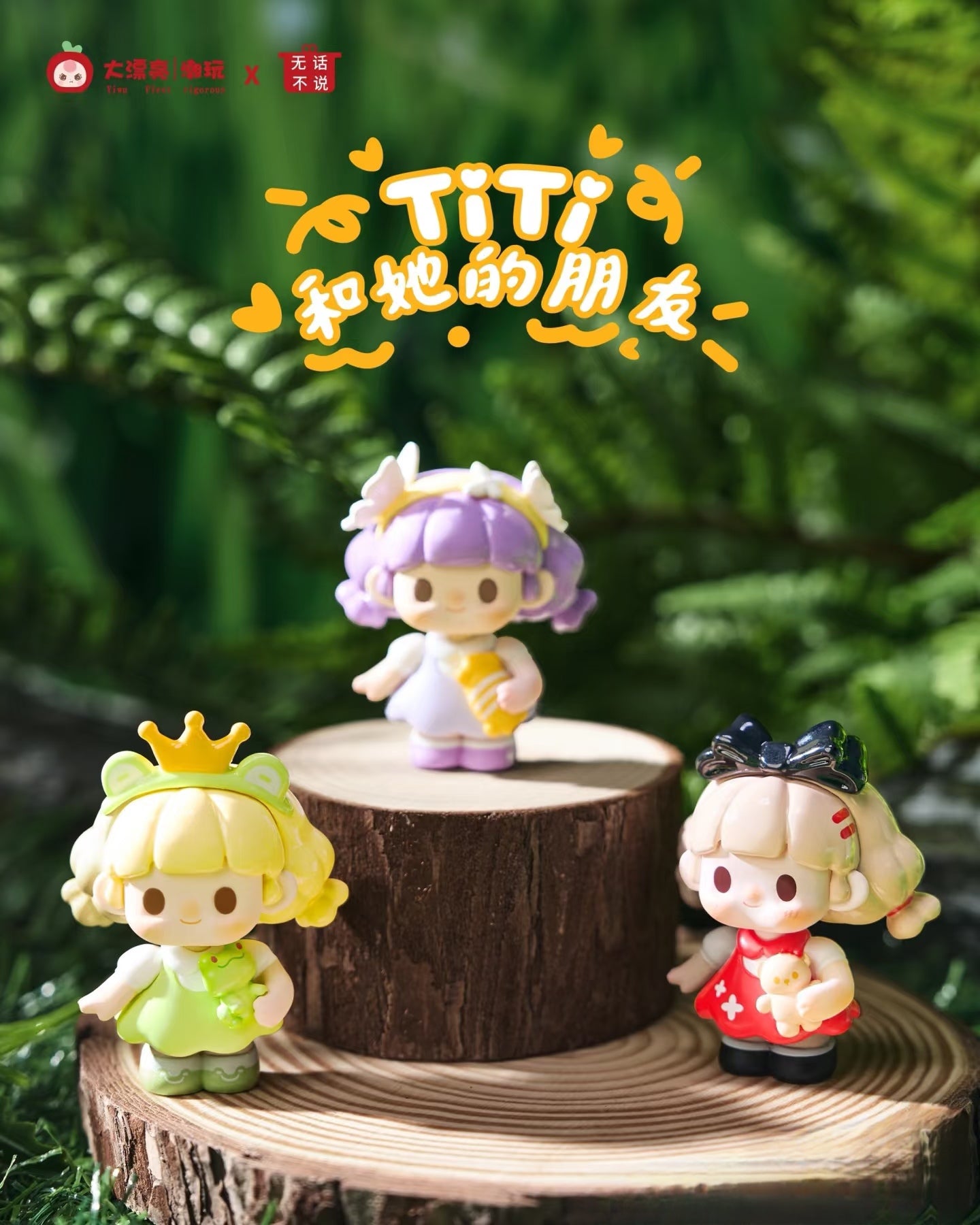 Titi and Her Friends Series PVC Mini bean Blind Box