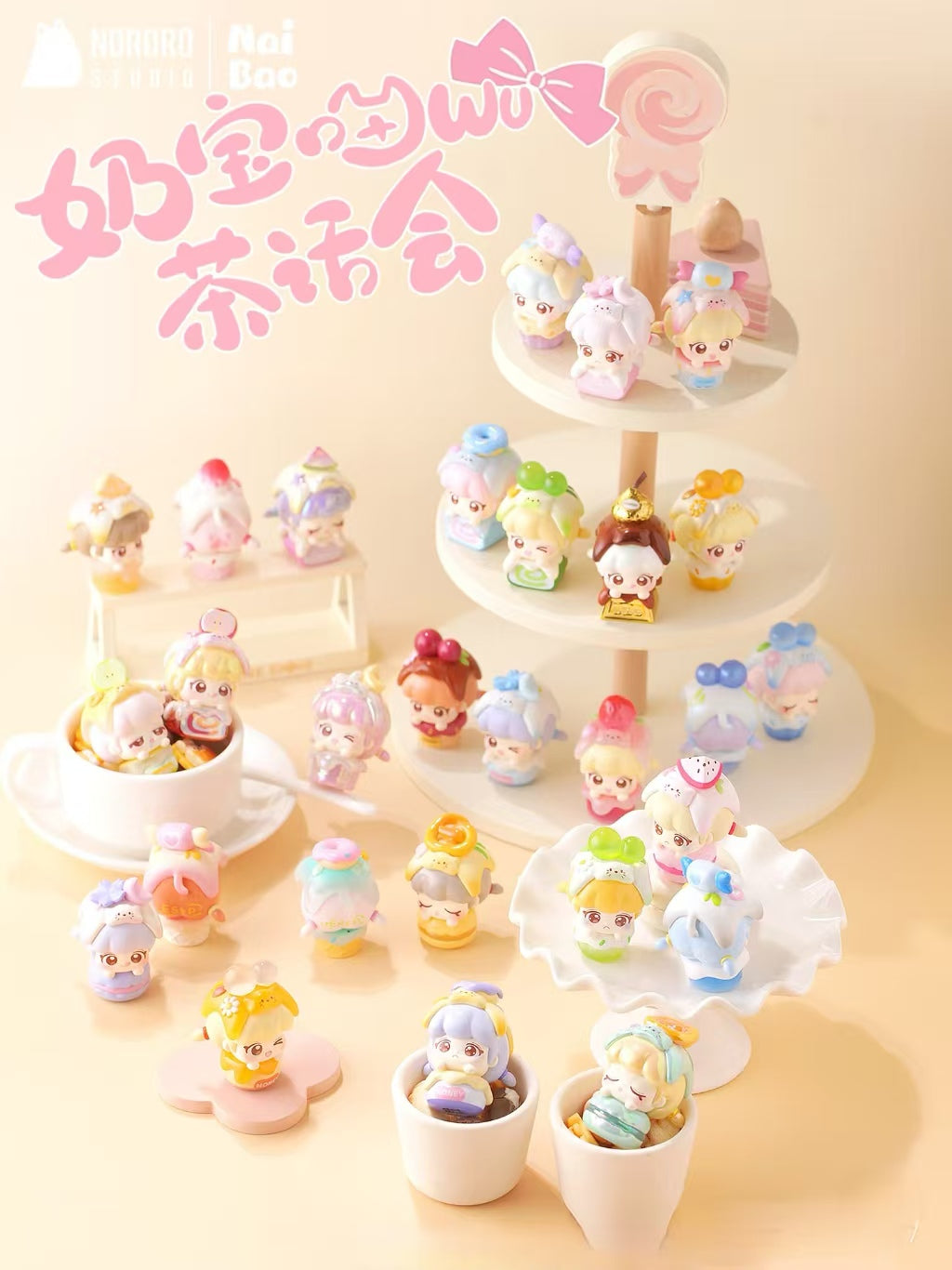 Naibao Meow Tea Party Series Mini Bean Figures