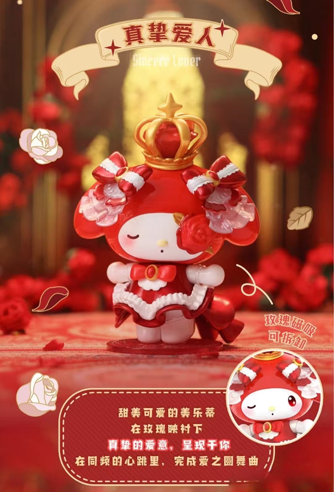 Sanrio Character The night of Rose Series Figures