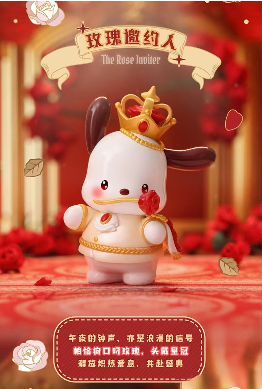 Sanrio Character The night of Rose Series Figures