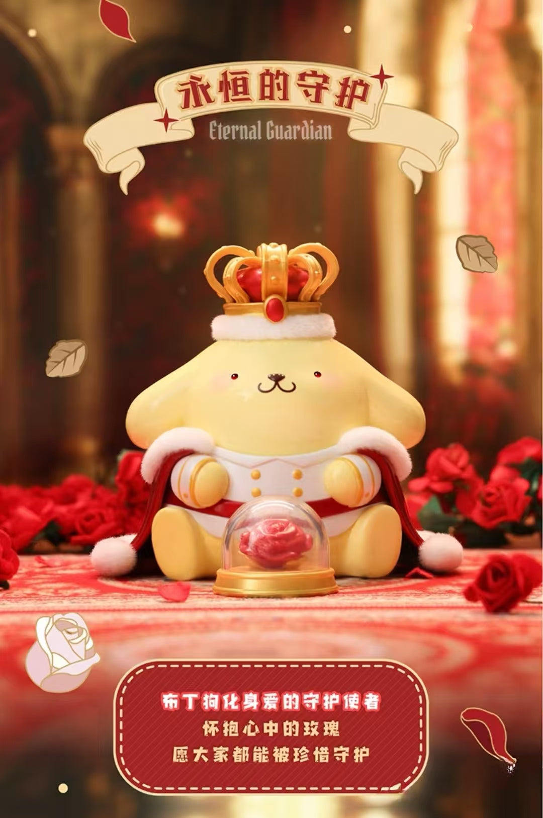 Sanrio Character The night of Rose Series Figures