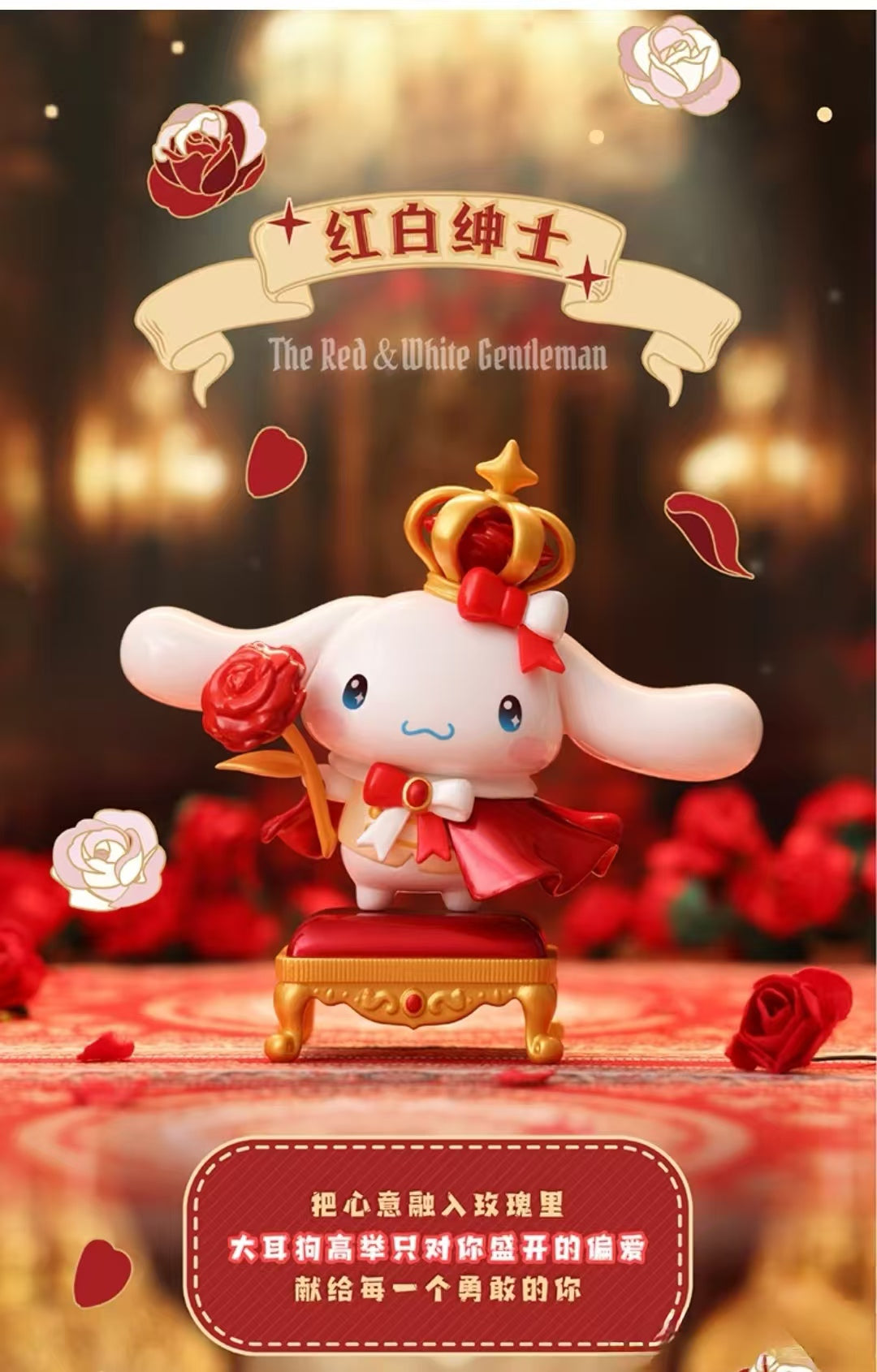 Sanrio Character The night of Rose Series Figures