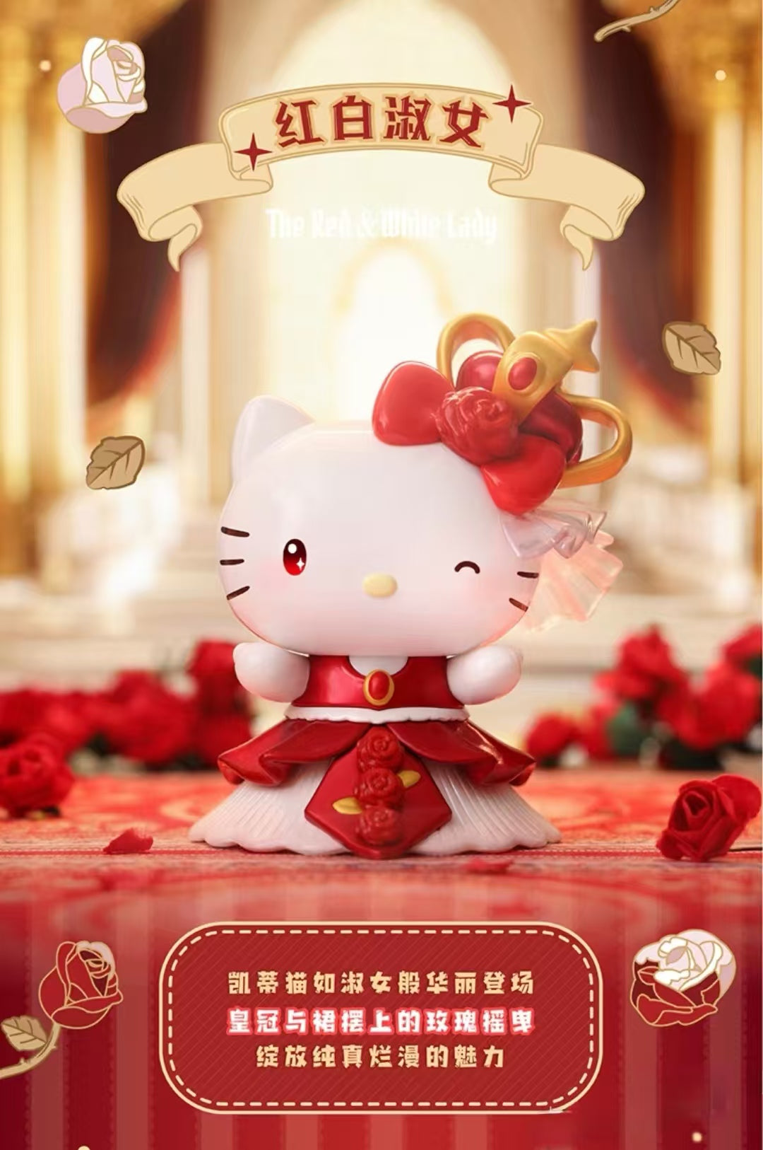 Sanrio Character The night of Rose Series Figures
