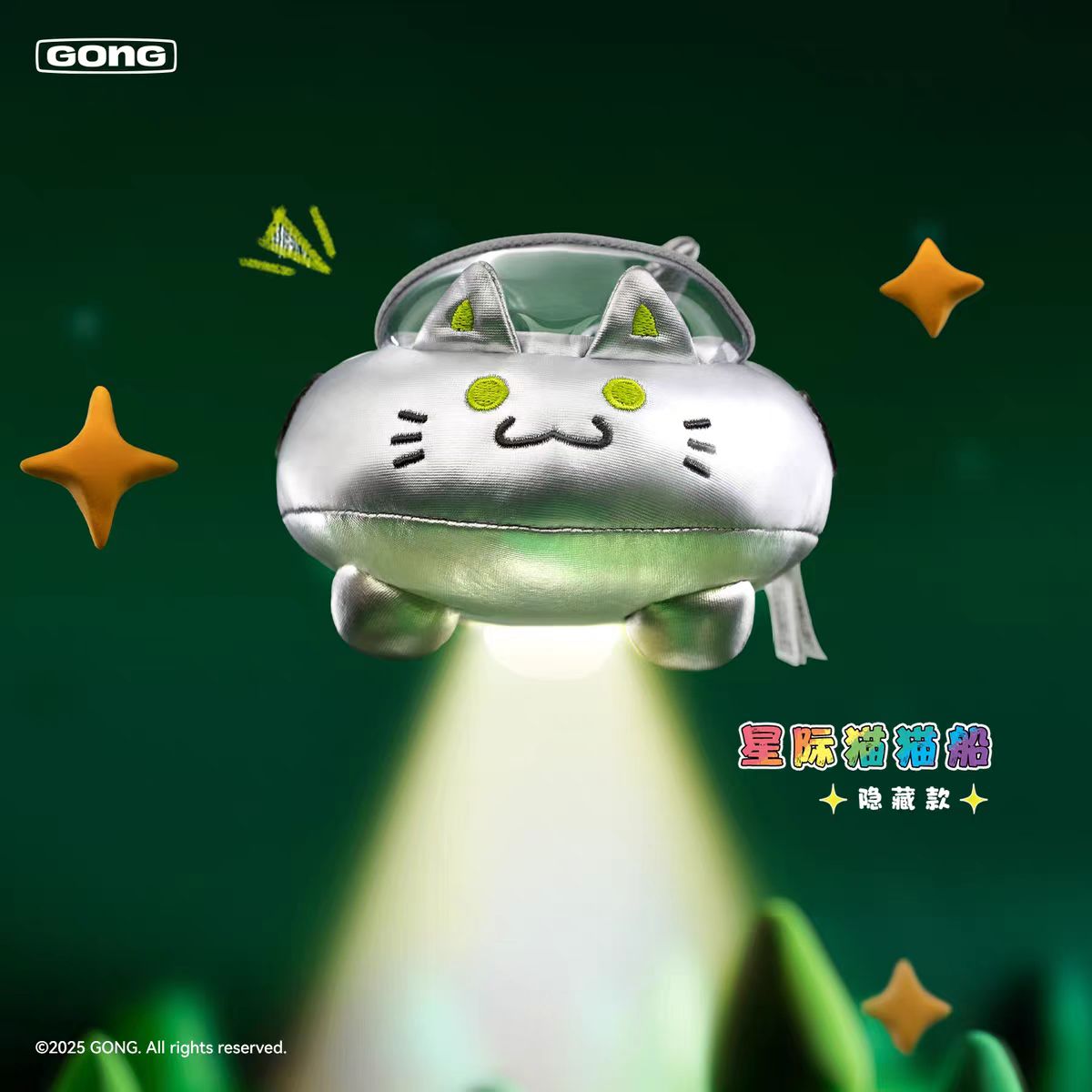 Gong Roaming Series Plush Toy Car Round 2