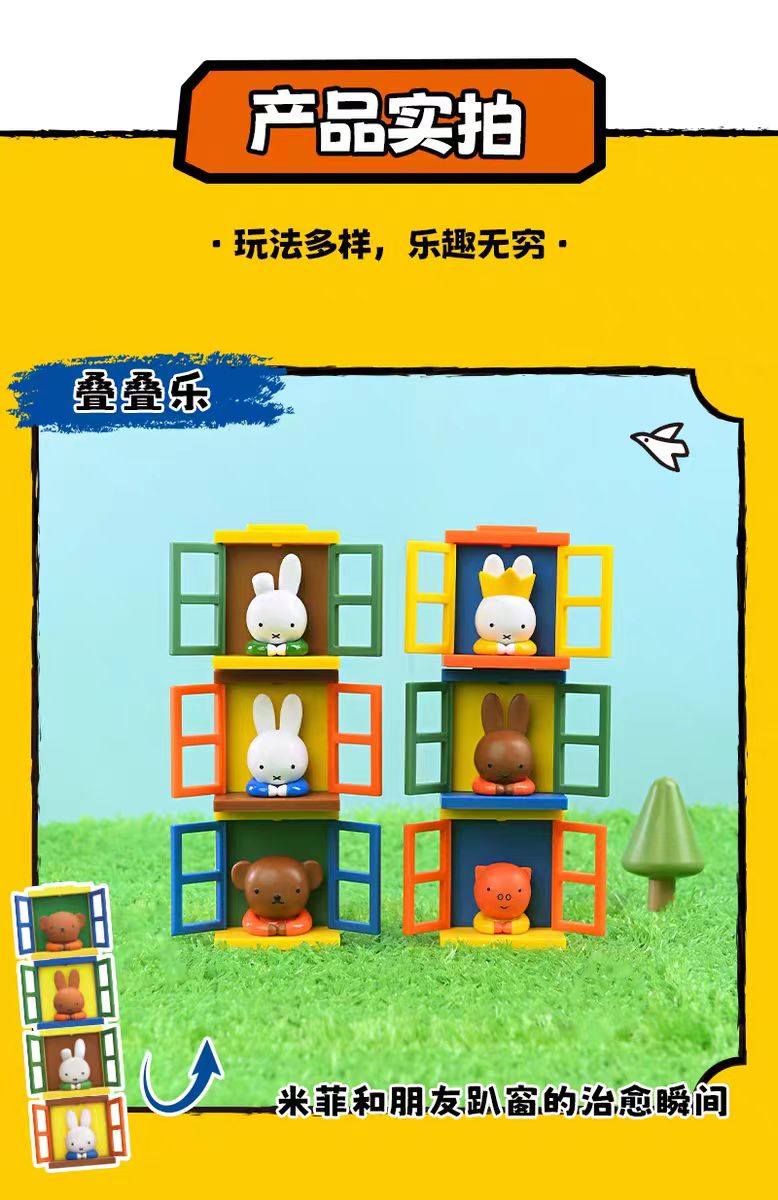 Miffy Enjoy View Series Fridge Magnet Toys