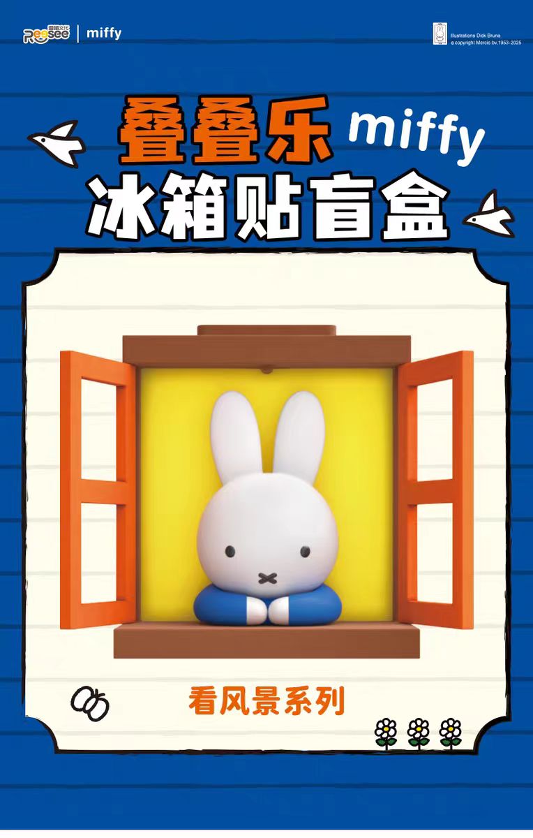Miffy Enjoy View Series Fridge Magnet Toys