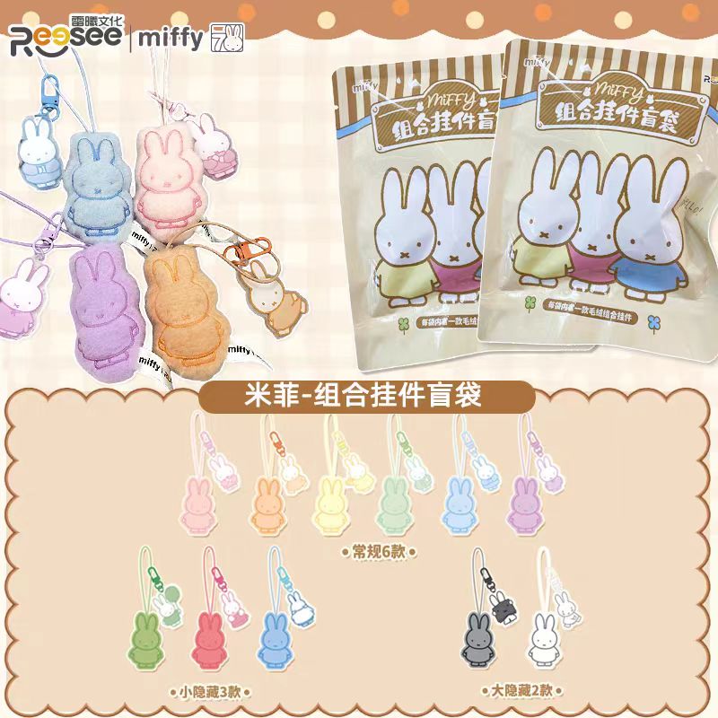 Miffy Plush Acrylic Pedant V2