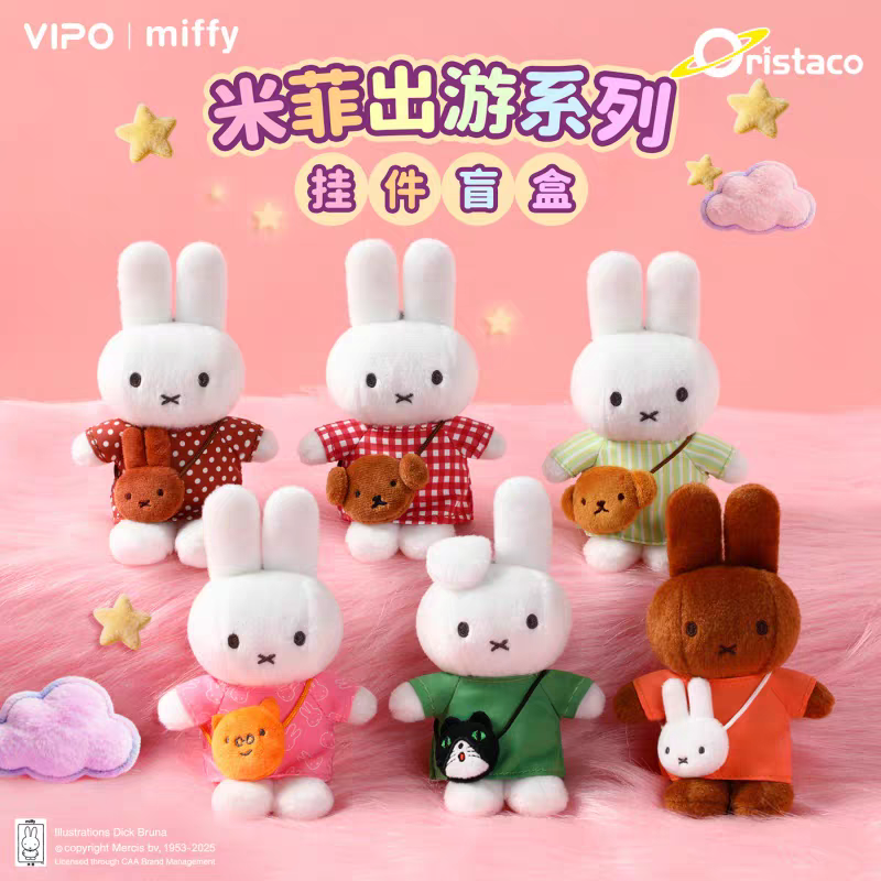 Miffy Traval Series Plush Pendant Blind Box Toys