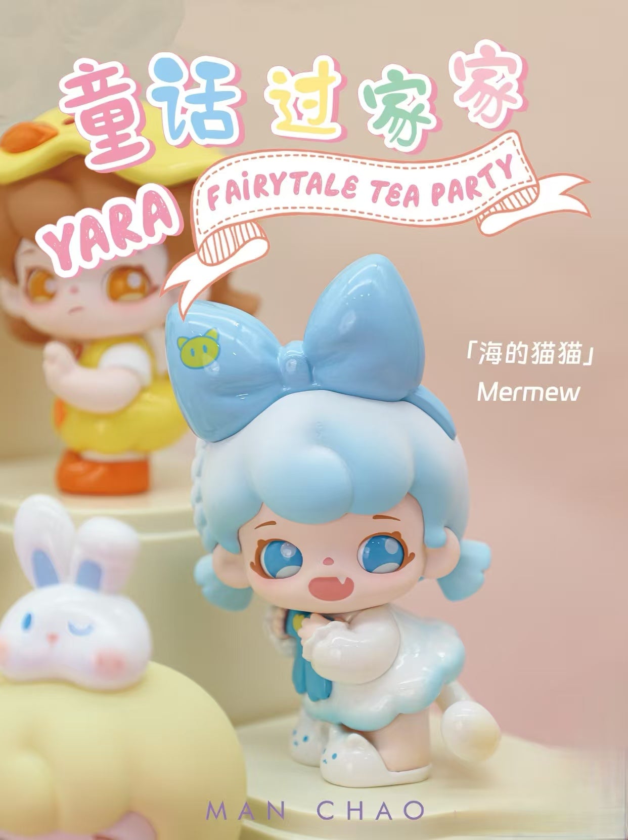 Yara Fairytale Tea Party Series Blind Box Figures