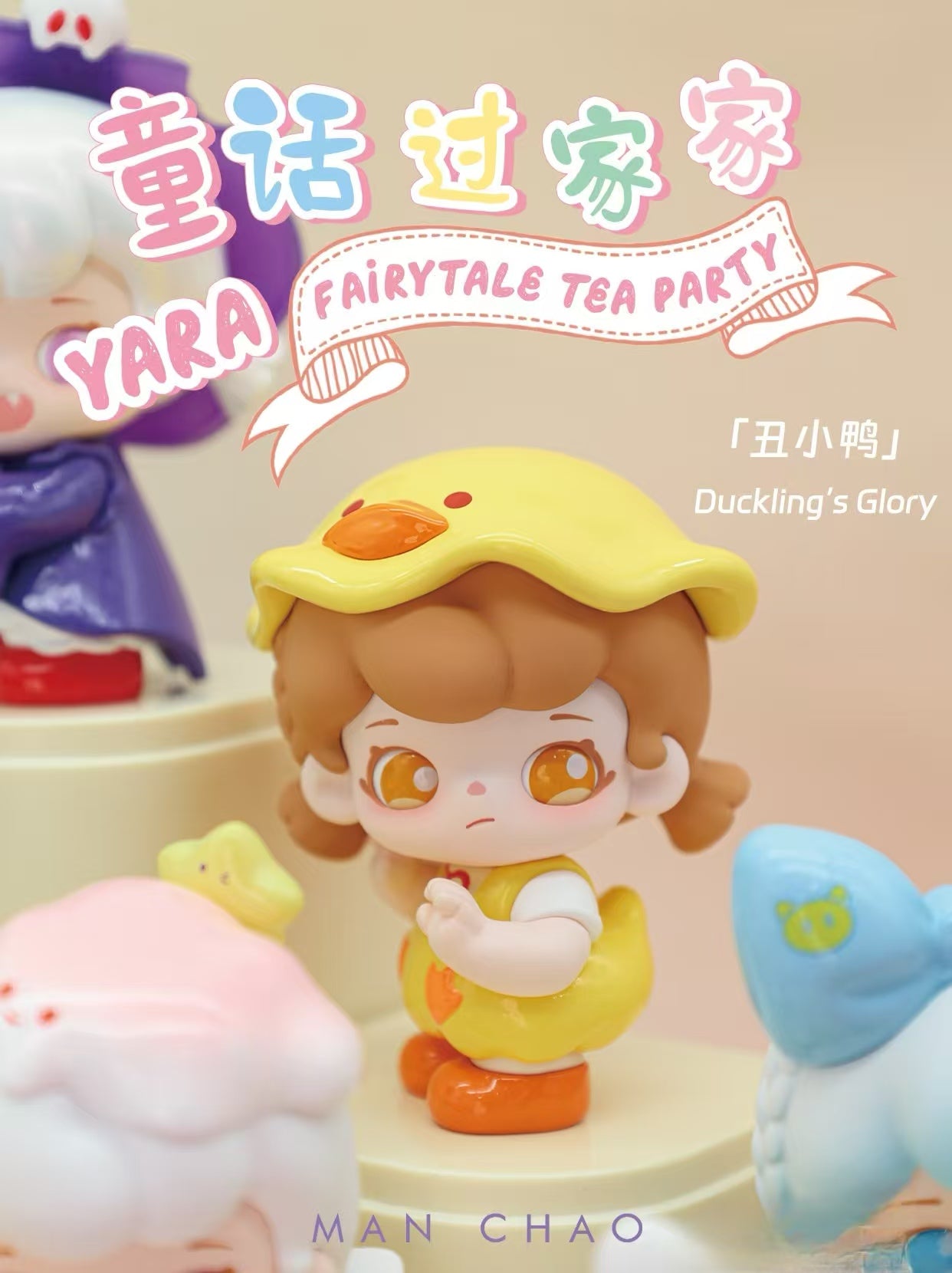 Yara Fairytale Tea Party Series Blind Box Figures