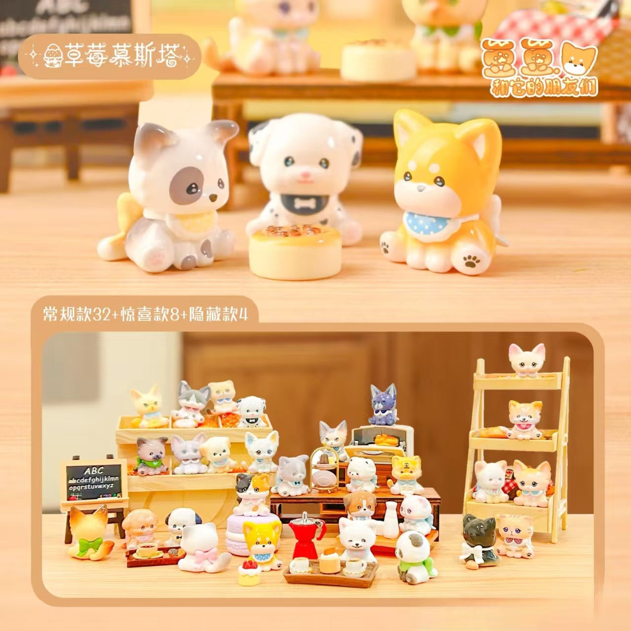 Doudou and His Friends Series Mini Bean Blind Box Figure