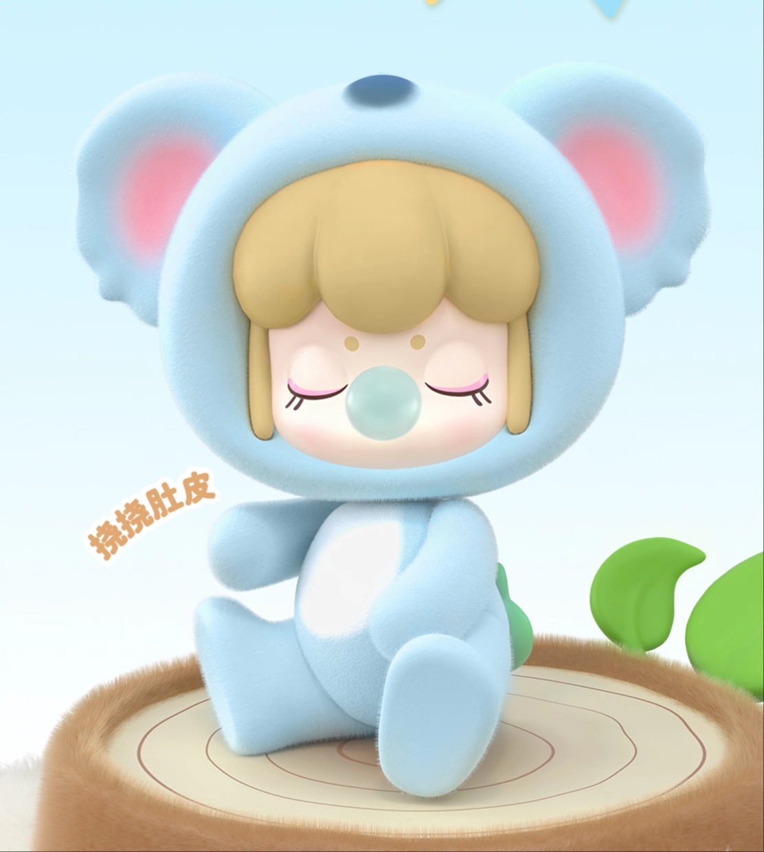 Nanci Fluffy Party Series Figures