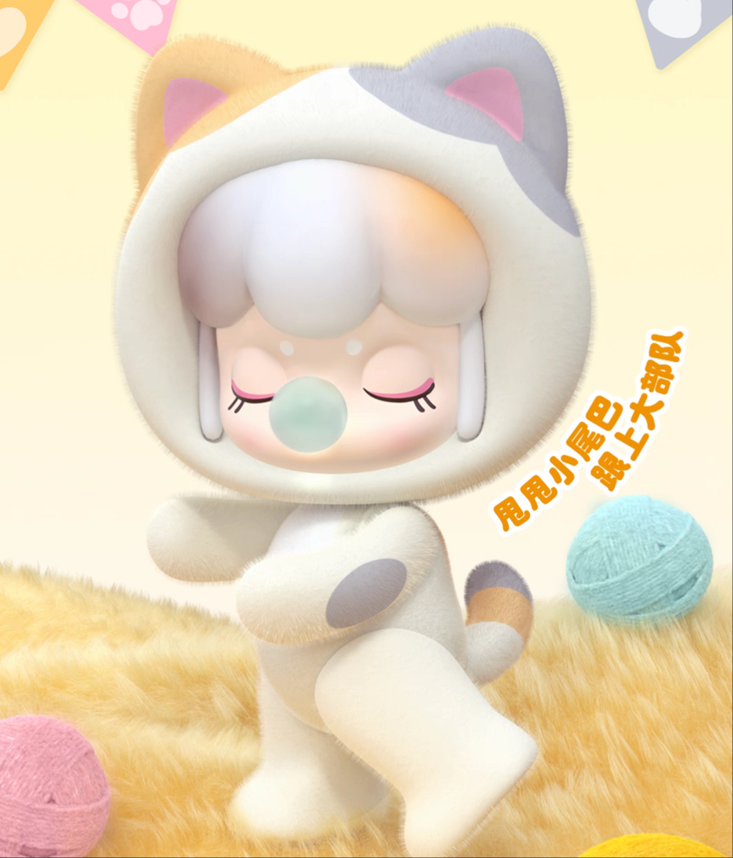 Nanci Fluffy Party Series Figures